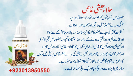 Tilla Habshi Khas 10ml – Premium Herbal Men Care Oil | Pakistan