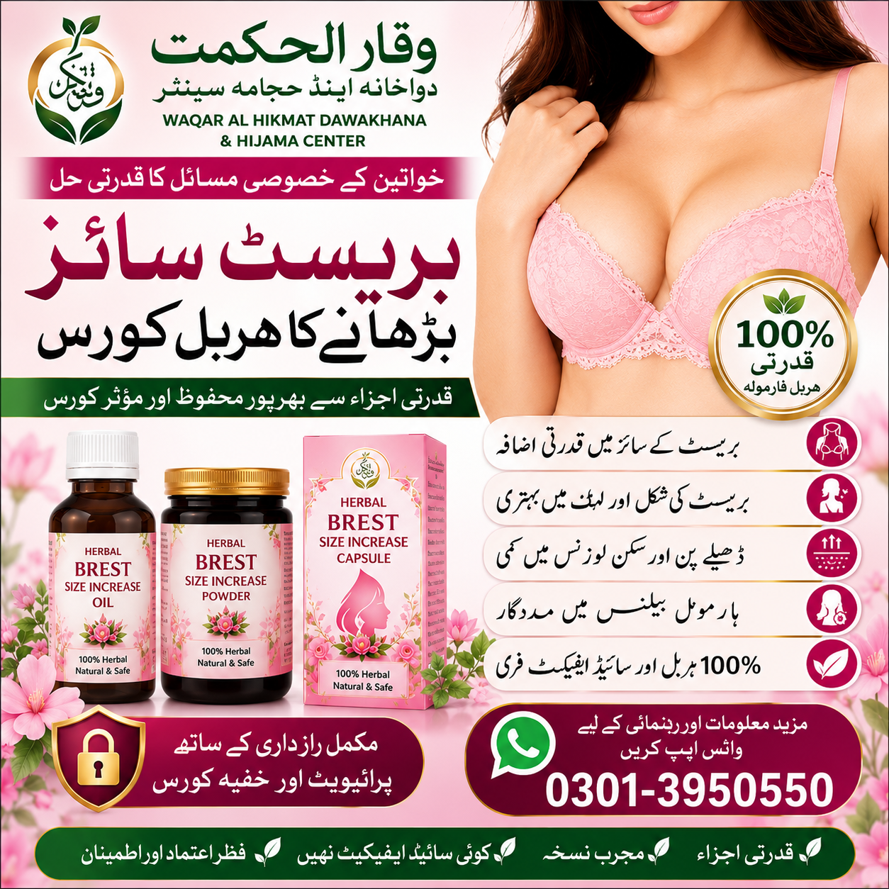 Breast Size Increase Course | Herbal Breast Care