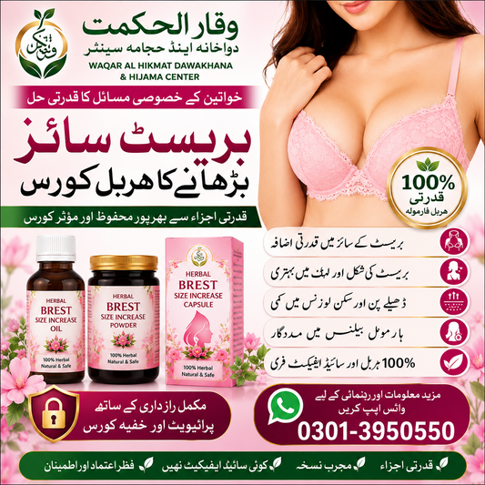 Breast Size Increase Course | Herbal Breast Care